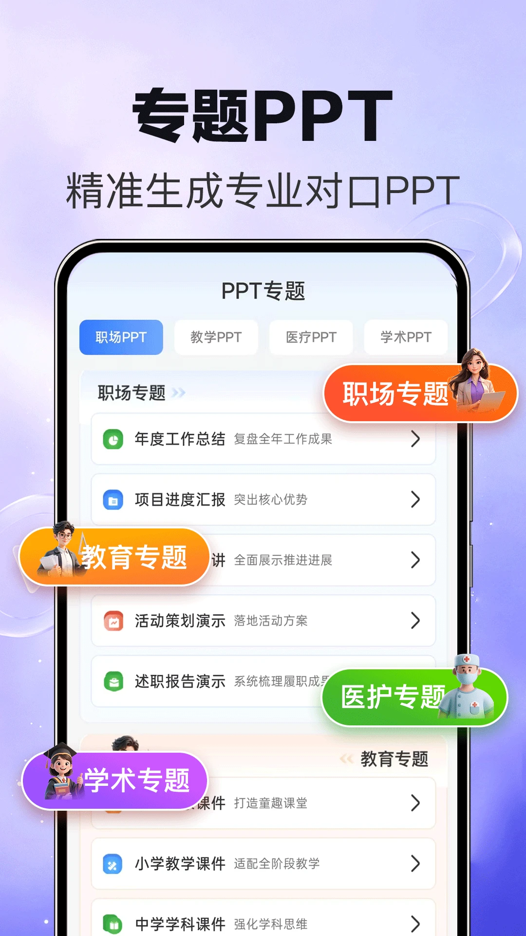 MindPPT1.1.4 ������ʾ