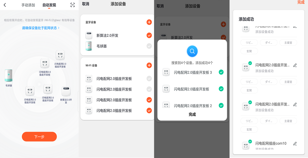 裕选生活 安卓版 使用界面