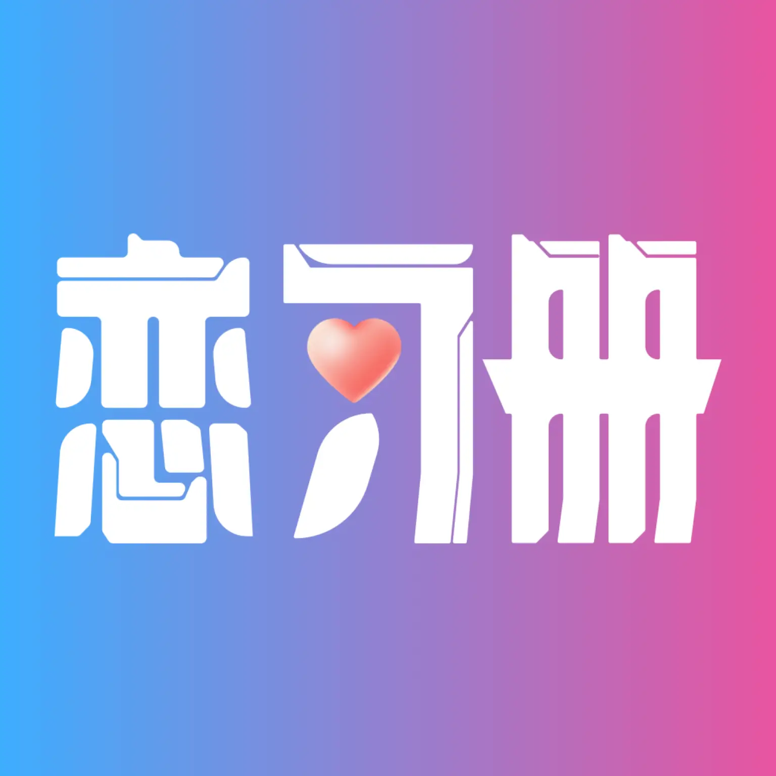 ��ϰ�����عٷ���v1.7.3 ��׿��