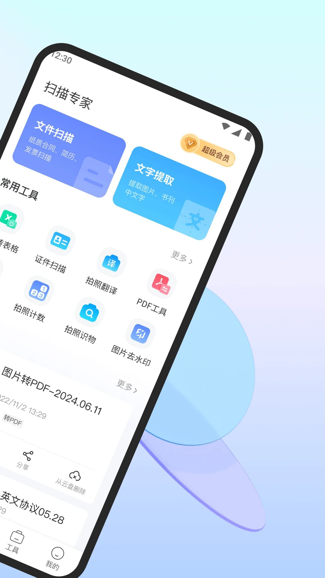ɨ��ר��app���ذ�װ���°�v1.6.9 �ֻ���