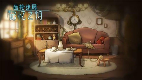 �����Ծּ���֮Կ�ֻ���(Gear Enigmas-Unlocking Memories��װ��)v7.32 ��׿��