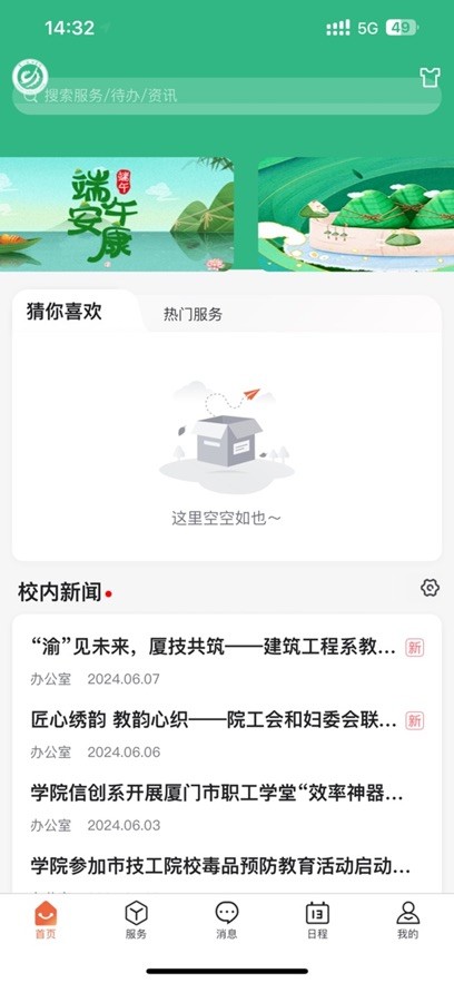 i�ü������淨���Ժϼ� ���ű���ʵ�ü�����ͼ