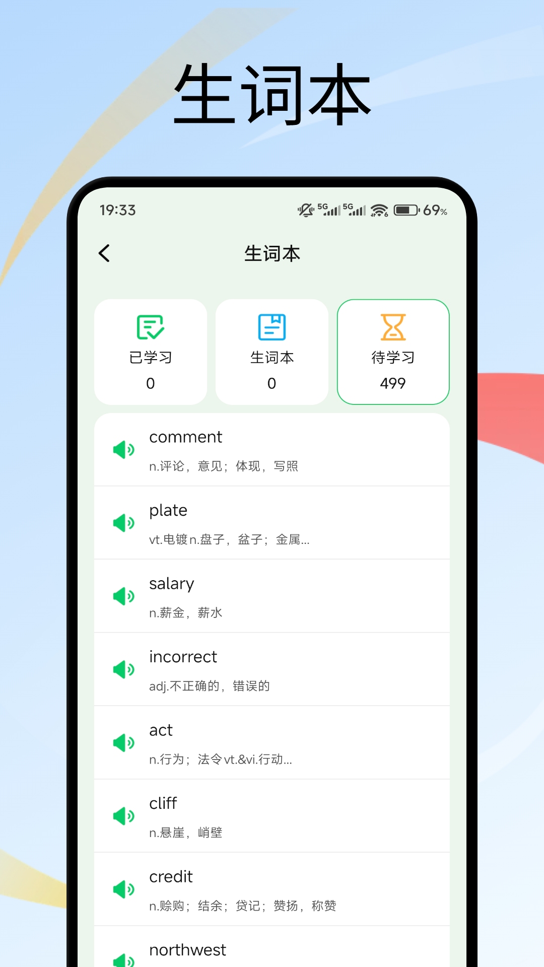 语心通译 多语言互译功能展示 外贸沟通翻译实测