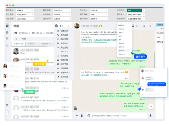 语心通译 精准翻译软件界面展示 跨语言沟通工具实测