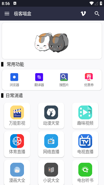 ����èZenneko�ֻ�AppԶ�̲ٿؽ����ͼ ��������èZenneko