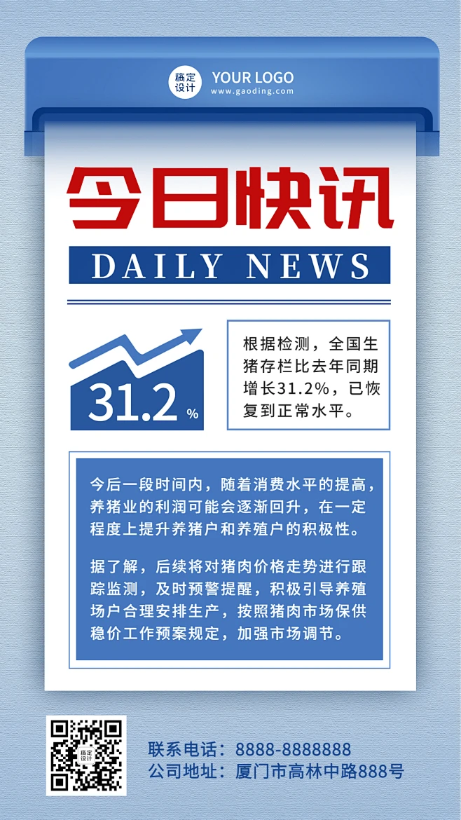 深报最新消息今天头条热点汇总 新闻资讯配图
