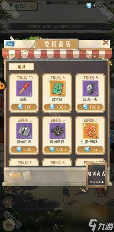 时光杂货店 安卓版 道具图鉴