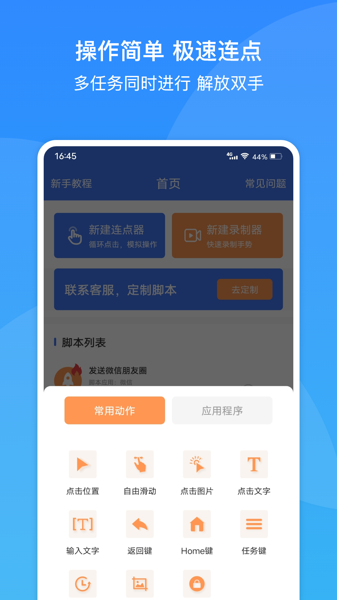 �Զ�������������ذ�װ Ӧ���̵�����ҳ���ͼ