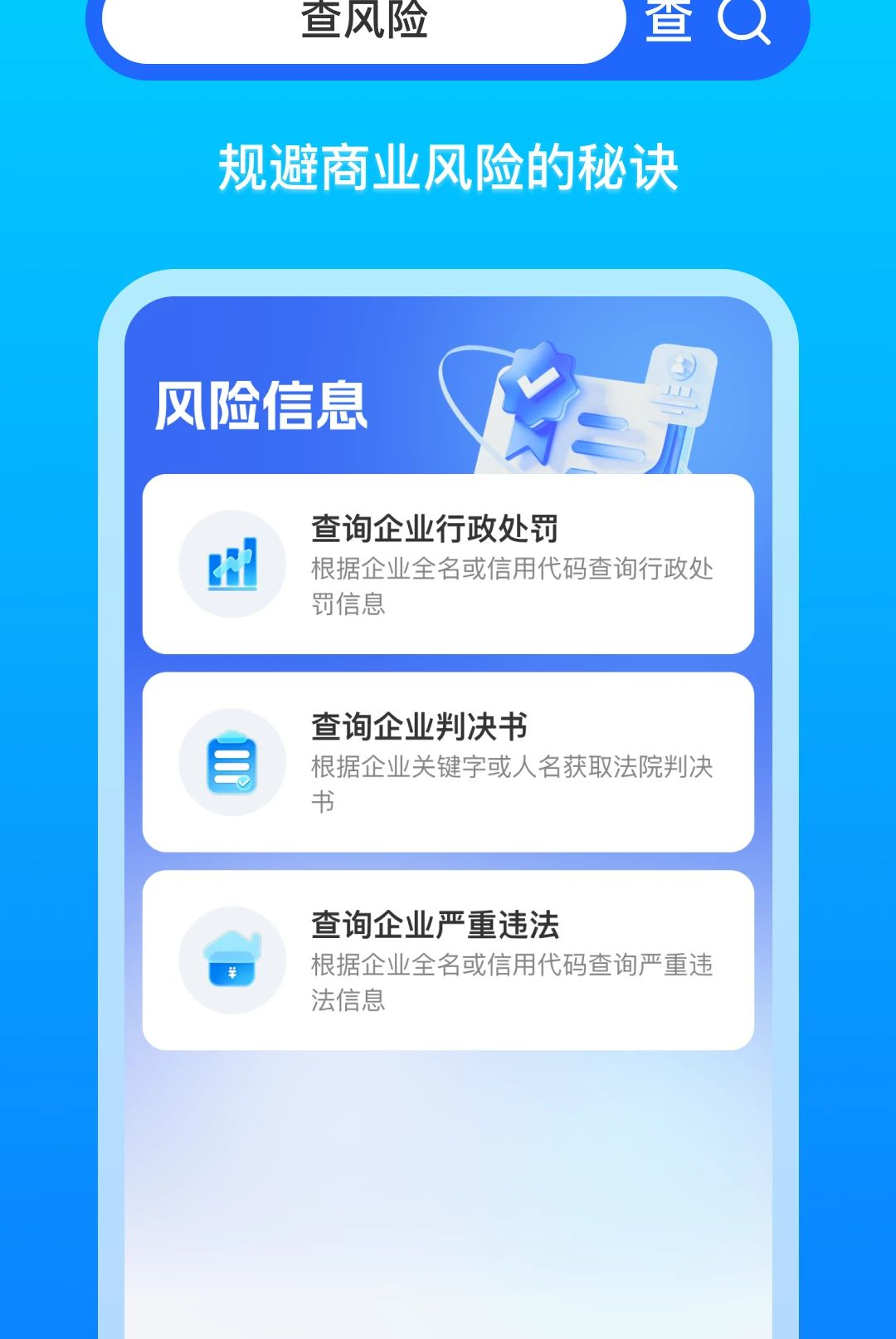 ��ҵ��Ϣ���Ų�ѯ1.0.0 ��ҵ���Ų�ѯ