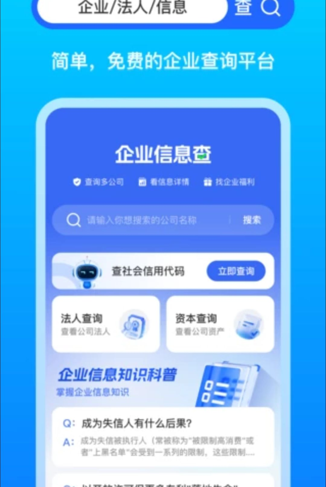 ��ҵ��Ϣ���Ų�ѯ1.0.0 ��ҵ���Ų�ѯ