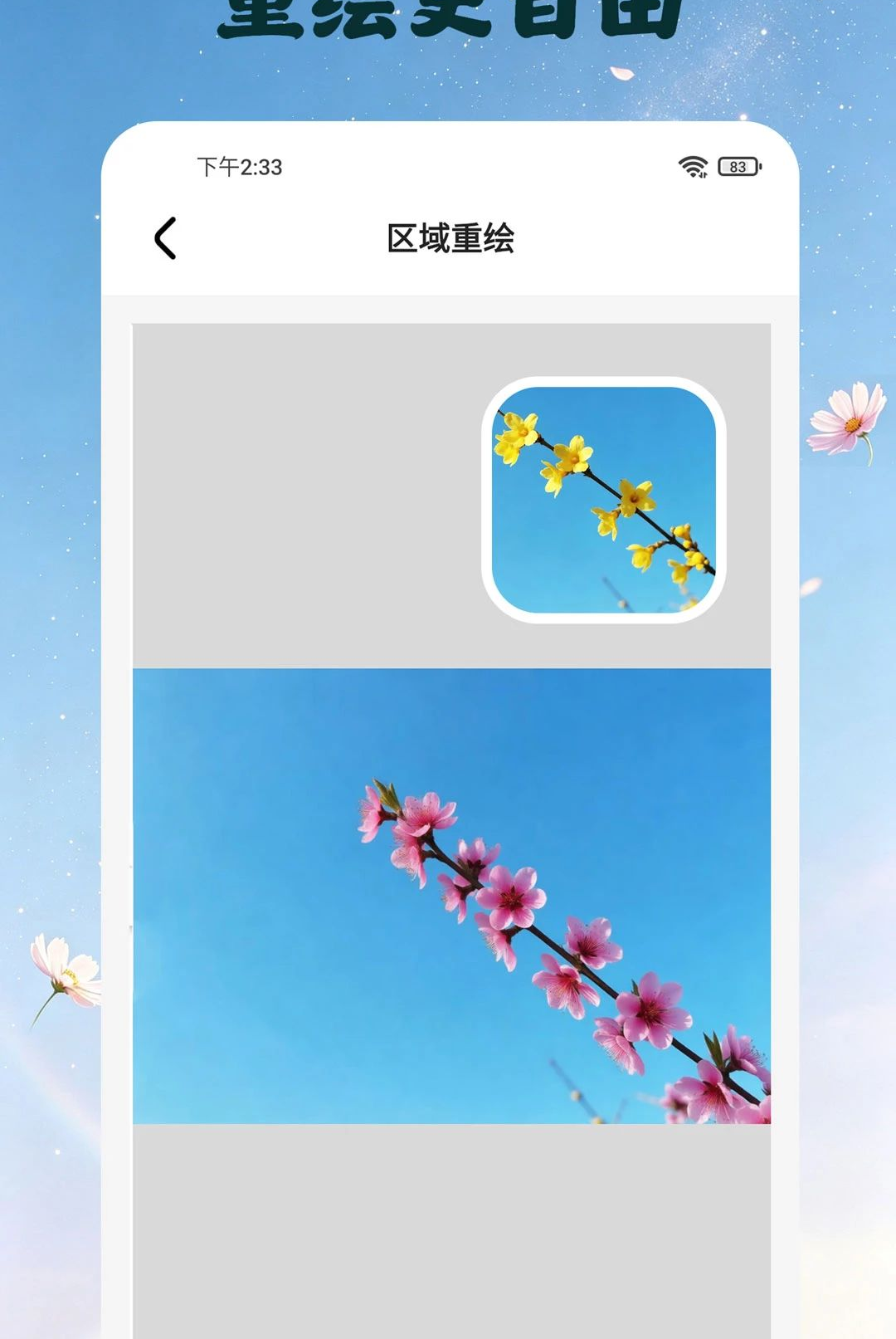 �ֲ��ͼ1.0.7 ���ܿ�ͼ�ֲ�