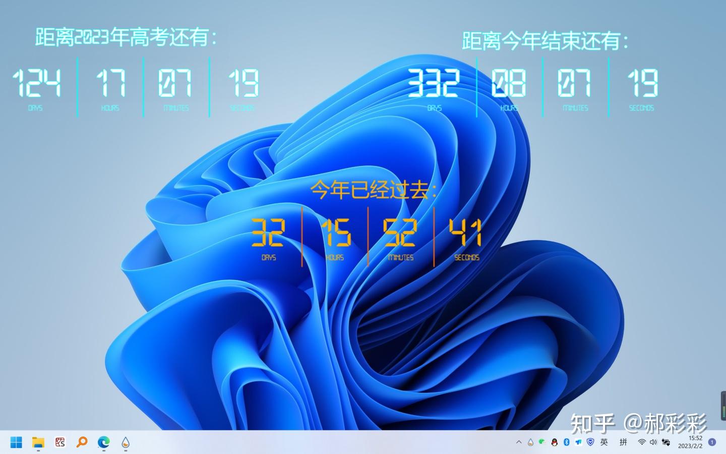 ����ʱ�ӵ���ʱWindows�����ö���ʾЧ����ͼ