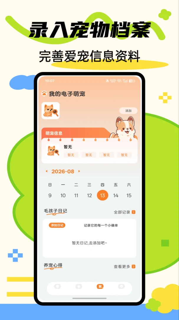 ����С�ȳ��1.0.6 ��������