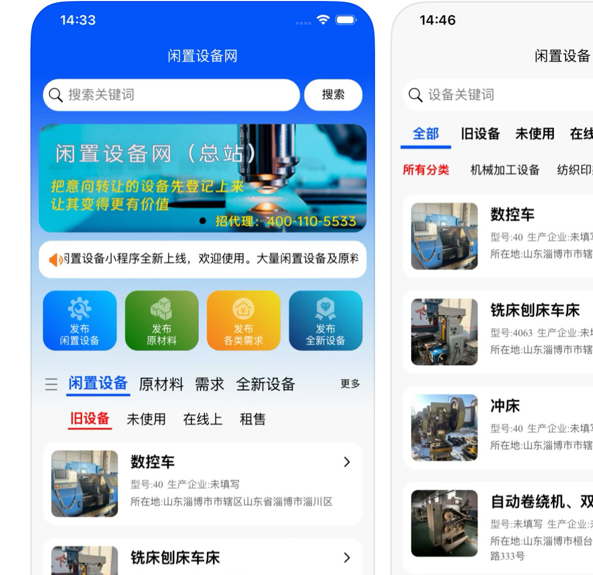 �����豸�� ��׿�� �豸��������