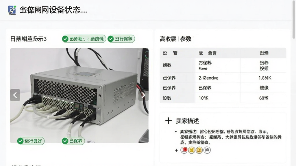 ����Ϊ�����豸���豸����ҳ�棬���ֲ������¹����ṹ���Ű�����豸ͼƬ�ֲ�������������������������Ϊ��Ϣչʾ�ͣ�ϸ����ͻ���豸״̬��ǩ�硰�������á����ѱ����������ʸ��壬�ɾ����޶���Ԫ��