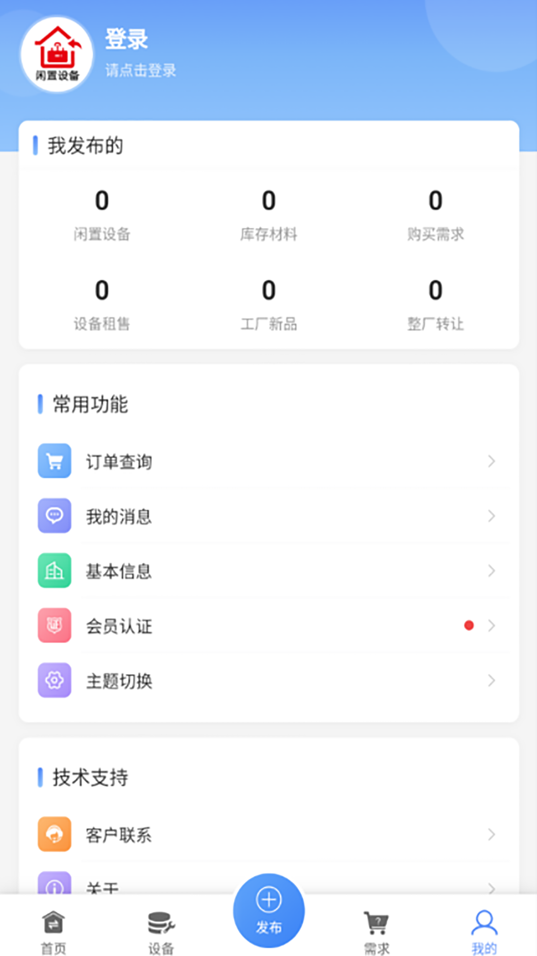 �����豸��2.0.58 �����豸����
