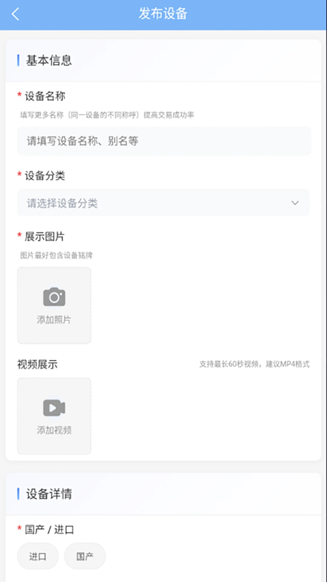 �����豸��2.0.58 �����豸����
