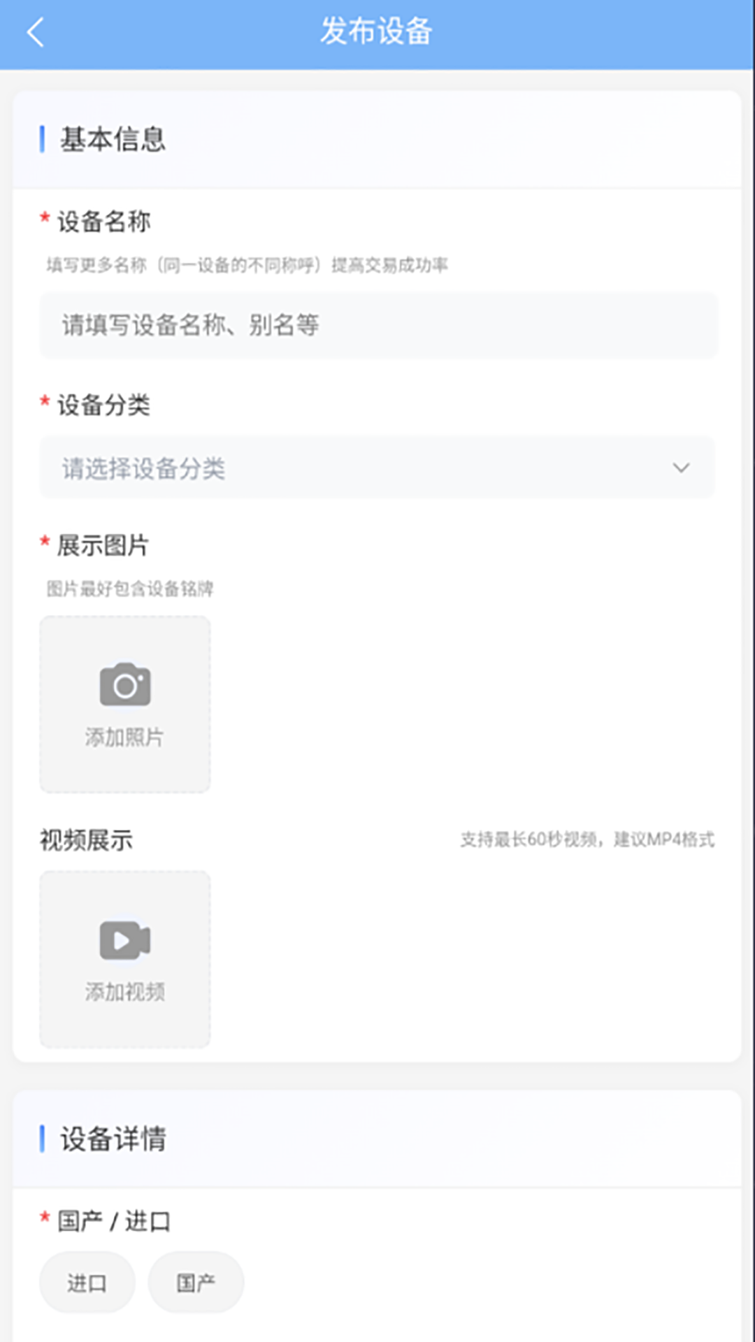 �����豸��2.0.58 �����豸����