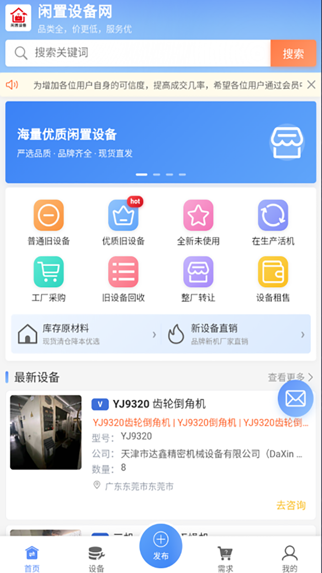 �����豸��2.0.58 �����豸����