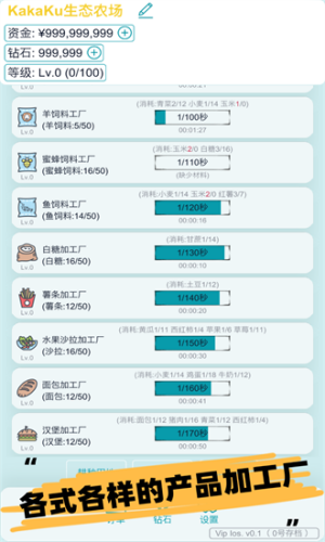 �һ�ũ��ģ�����ֻ�������v0.2 ��׿��