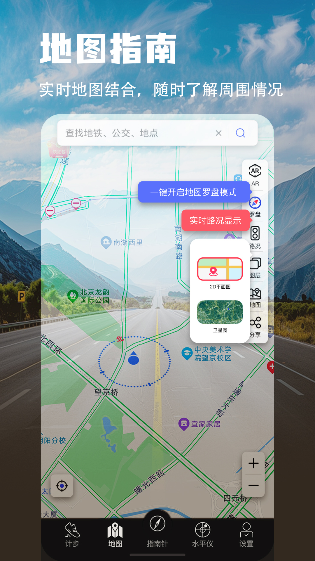 实时海拔测量手机查询当前位置高度方法配图