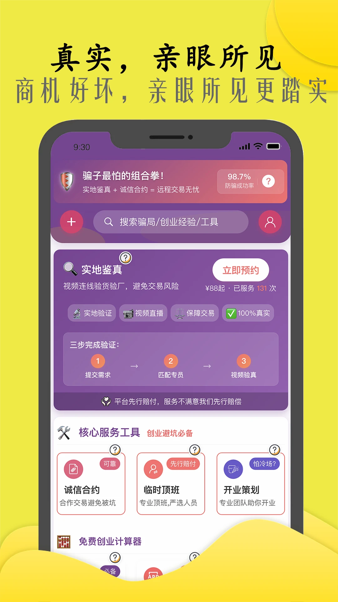 �̻����3.0.92 ��ҵ�̻�