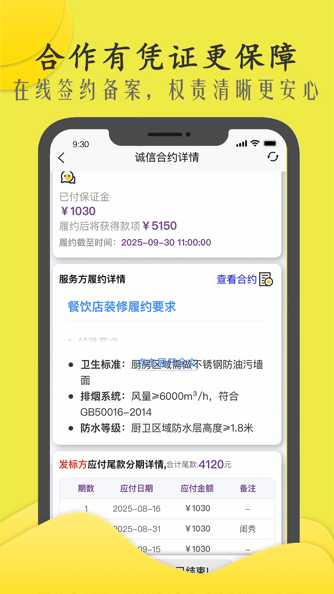 �̻����3.0.92 ��ҵ�̻�