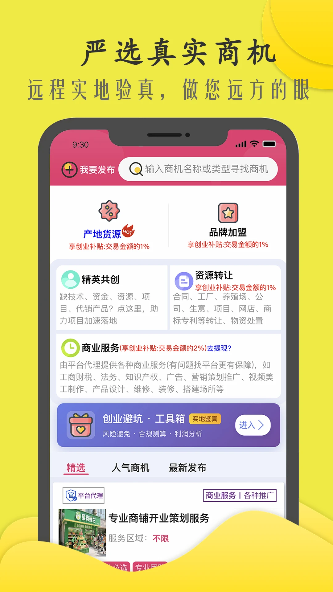 �̻����3.0.92 ��ҵ�̻�