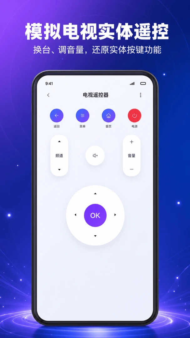 ����ң�������1.0.1 �ֻ�ң��