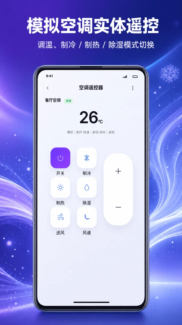 ����ң�������1.0.1 �ֻ�ң��