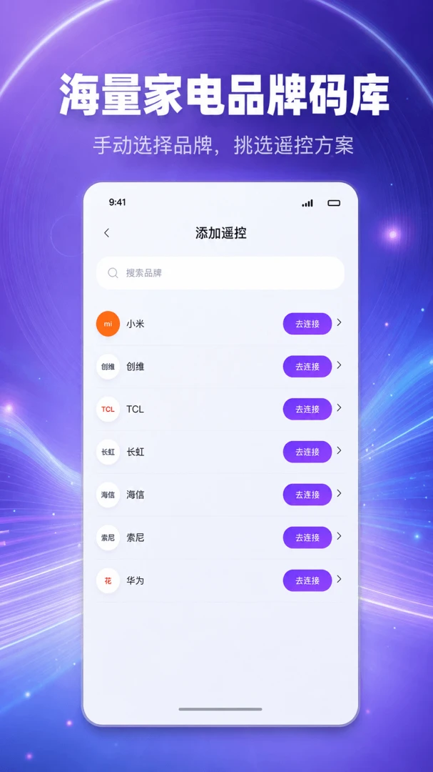 ����ң�������1.0.1 �ֻ�ң��