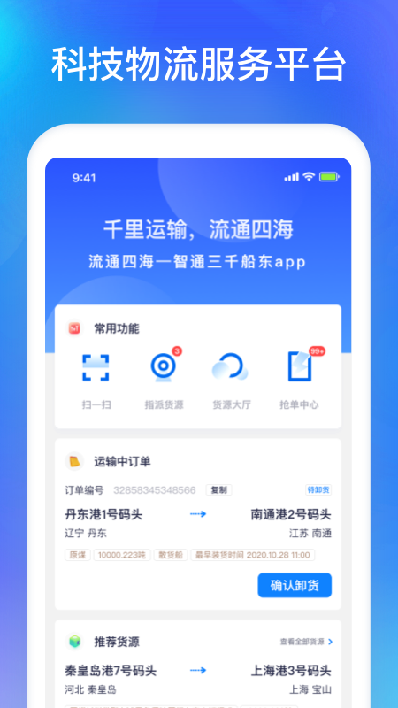 ��ͨ��ǧ��ҵAPP ��׿�� �˵����Ƚ���