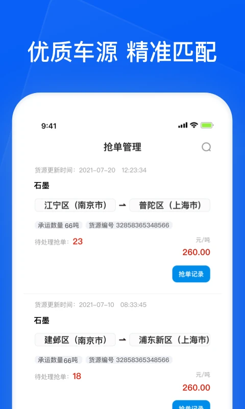 ��ͨ��ǧ��ҵAPP1.111 ��ҵ�������