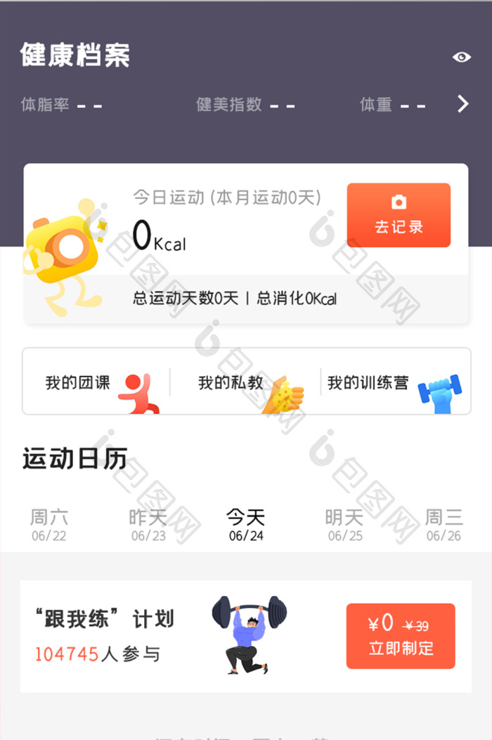JOROTO��׿�� �˶�����APP�����ͼ