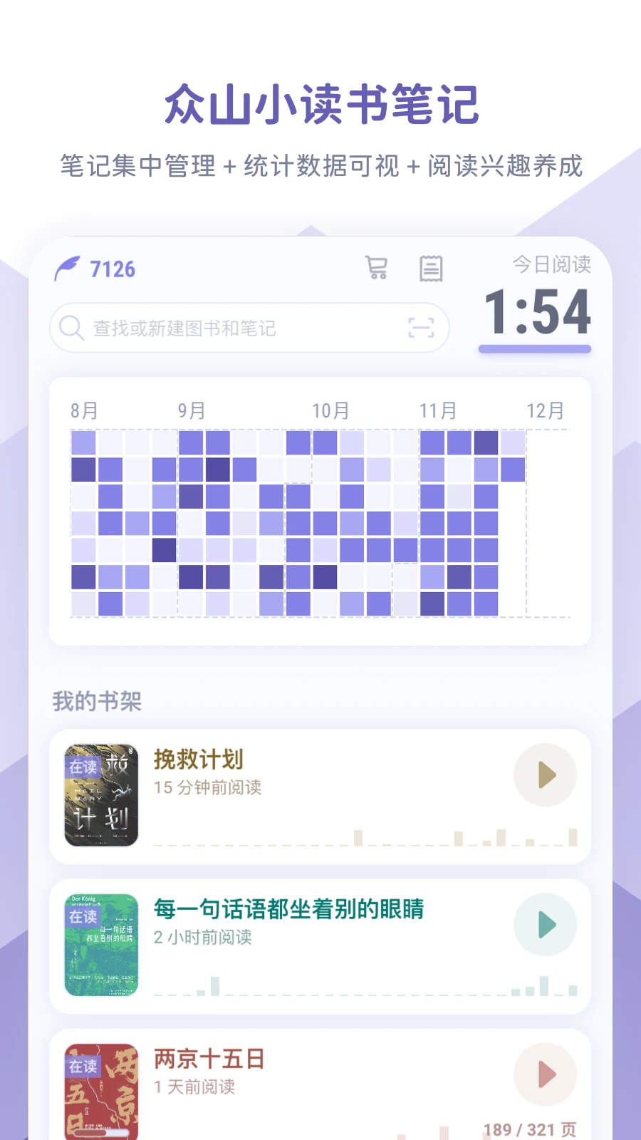 ��ɽС����ʼ�����2.7.0 ȫ�ܱʼǹ���