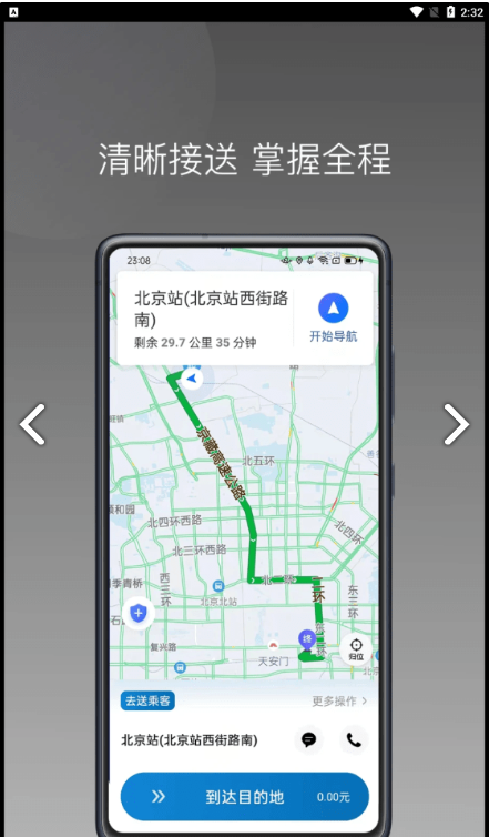 ������˾��1.27.0 ˾���ӵ���
