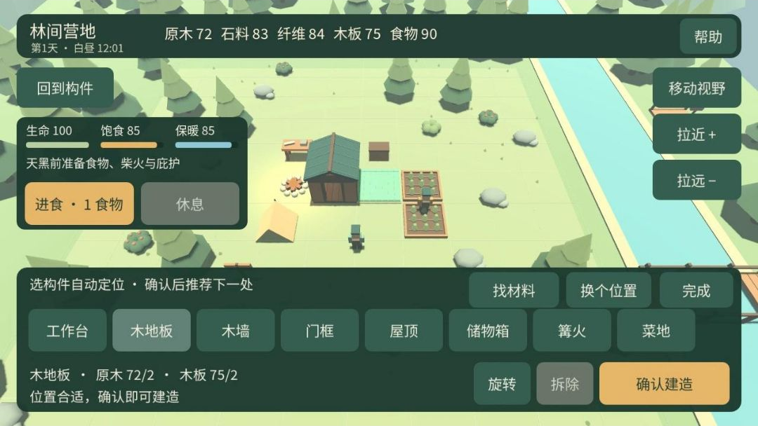 �ּ�Ӫ��0.2.0 ¶Ӫ���潨��