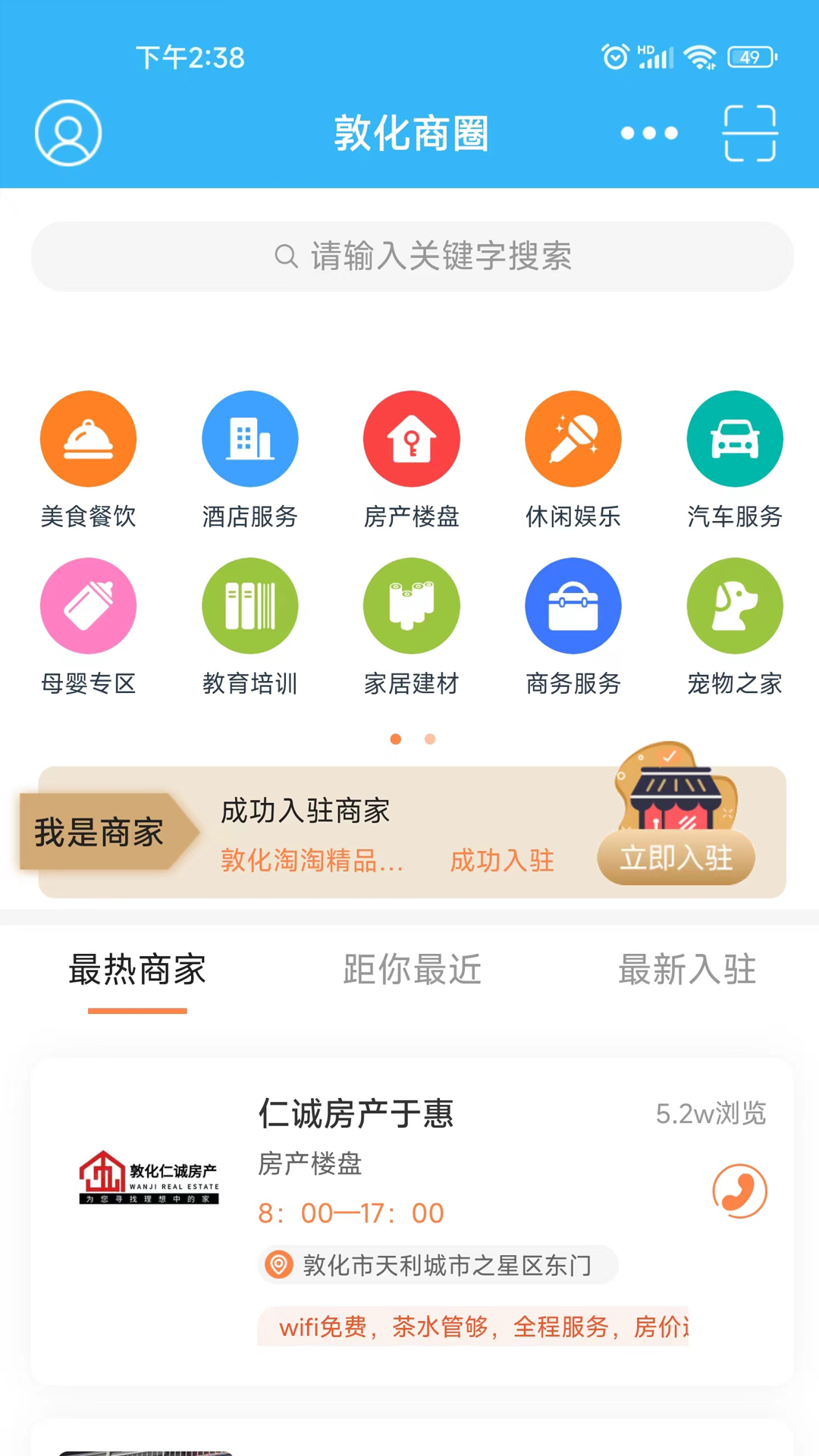�ػ���Ұ�׿�� Ӧ�ý����ͼ