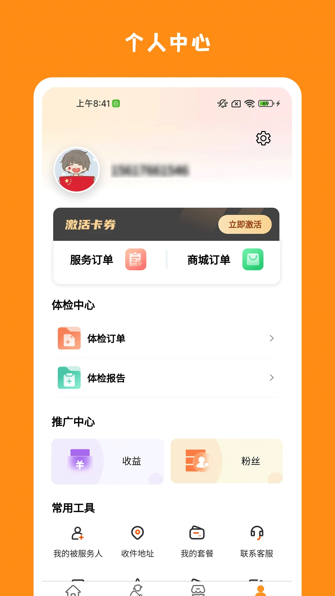 �����㻤2.6.5 �㻤�������