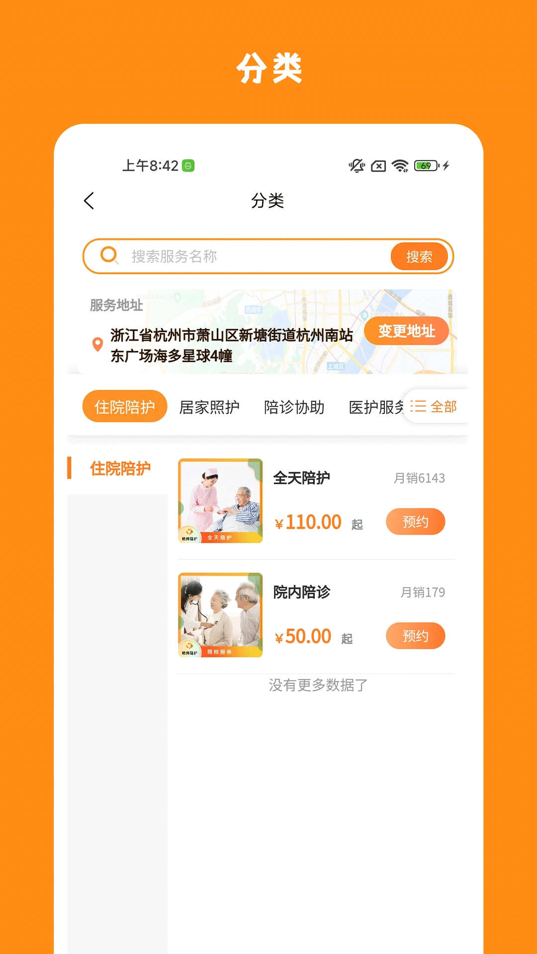 �����㻤2.6.5 �㻤�������