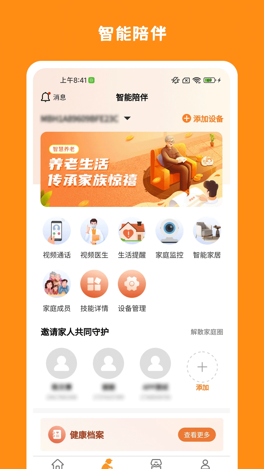 �����㻤2.6.5 �㻤�������