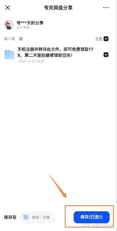 ������������ȡ1TB�ռ�̳��ֻ�������ͼ