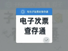 ���ӷ�Ʊ���ͨ��ô��һ�Ŀ�����ѯ�浵ȫ��