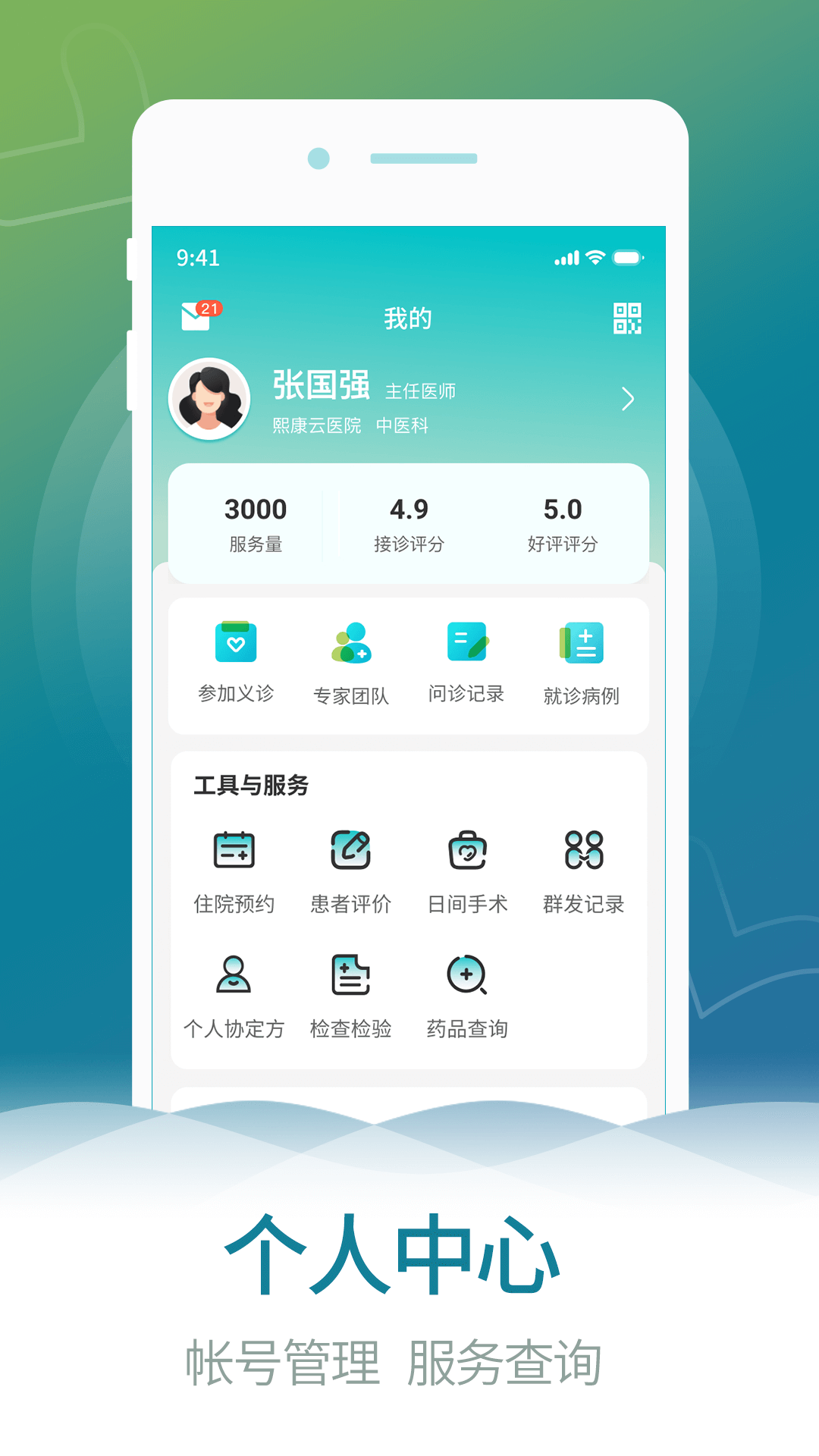 ���Ľ���ҽ�������������湦��ģ����汾��Ϣҳ��