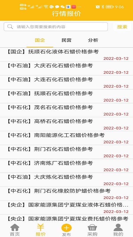 ʯ������Ȧv1.1.4 ��ҵ��������