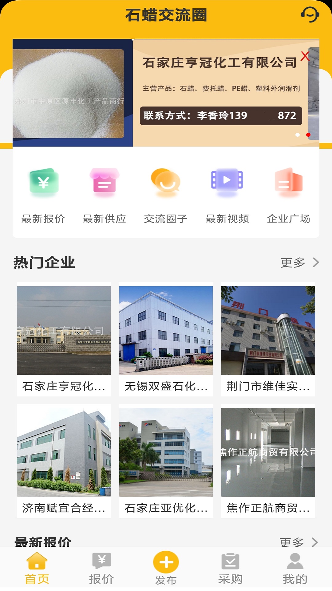 ʯ������Ȧv1.1.4 ��ҵ��������