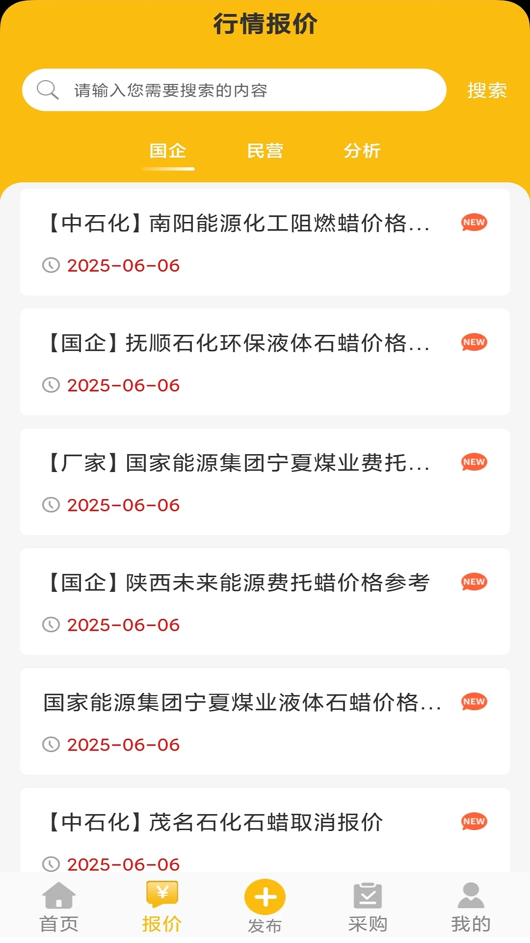 ʯ������Ȧv1.1.4 ��ҵ��������