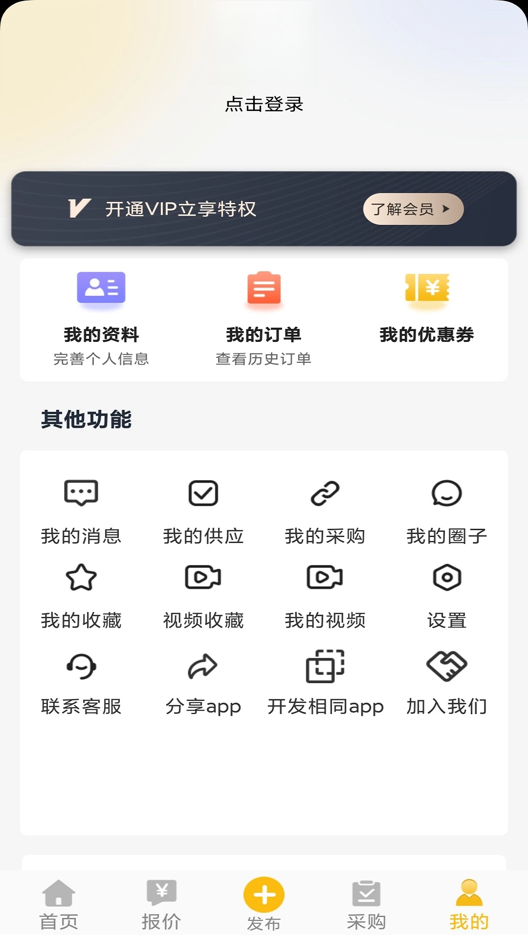 ʯ������Ȧv1.1.4 ��ҵ��������