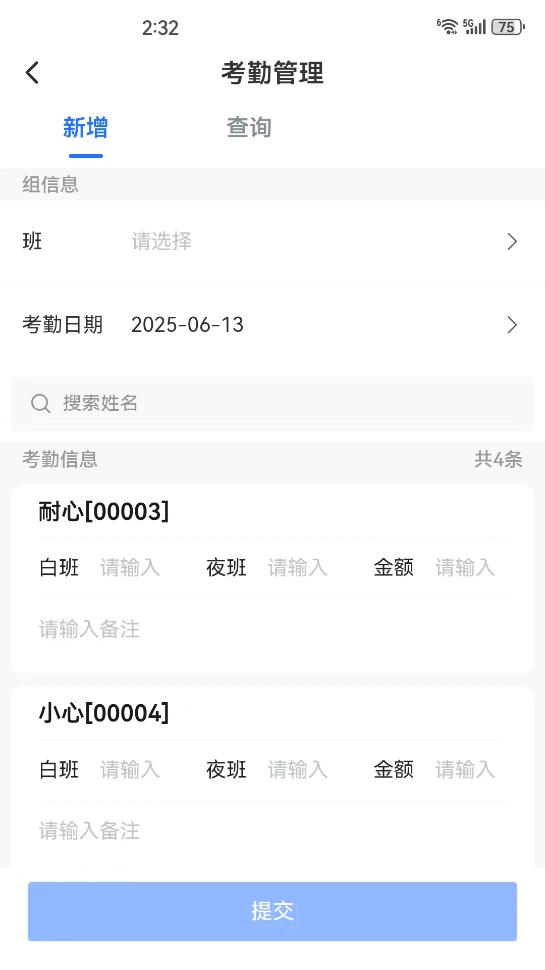 天丽普慧1.1.23.0 数字管控 天丽普慧1.1.23.0 数字管控