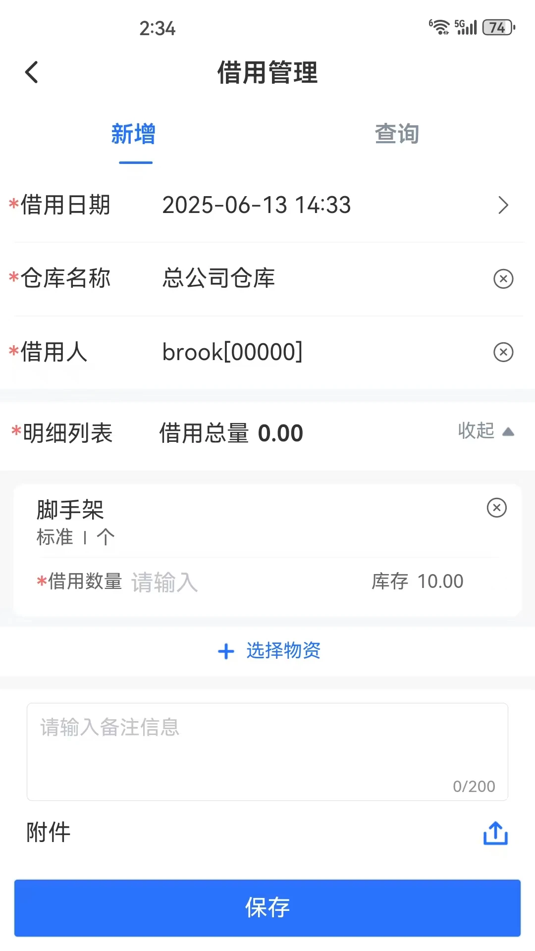 天丽普慧1.1.23.0 数字管控 天丽普慧1.1.23.0 数字管控